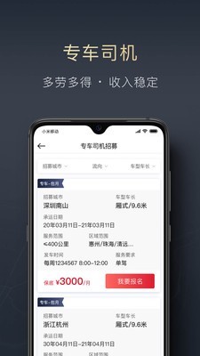 顺陆企业版app下载安卓最新版本官网安装