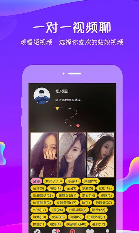追我吧安卓版下载苹果版  v3.5.6图3