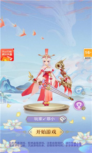 仙女我很乖恋爱养成游戏破解版  v1.0图1
