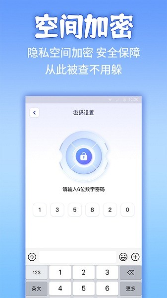 应用隐藏计算机免费版本下载安卓手机