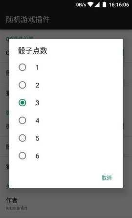 骰子神手2024  v1.0图2