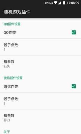 骰子神手最新版下载安装  v1.0图3