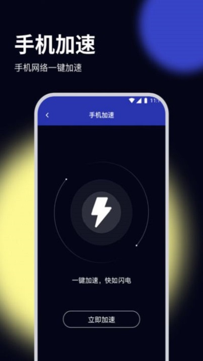 杨桃优化大师最新版下载安装苹果