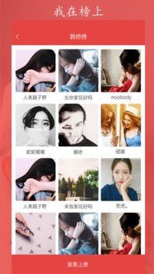 红鹊桥手机版下载  v6.15图2