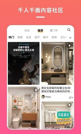 宅家装  v1.0.0图1