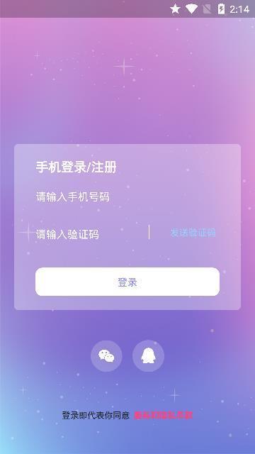 抱抱语音下载安装最新版本官网苹果手机  v2.1图1