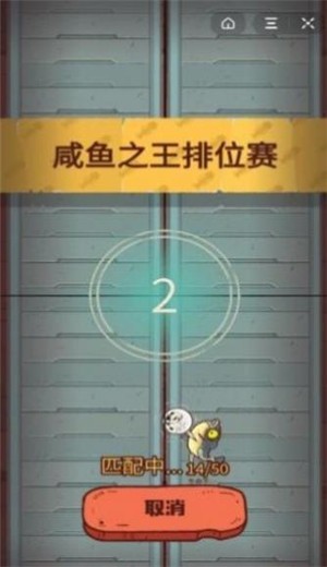 咸鱼之王破解版无限金币无限金砖