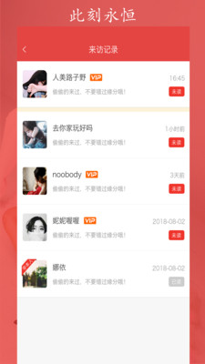 红鹊桥手机版下载  v6.15图3