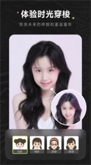 facepic苹果手机能用  v1.0.0.0图2