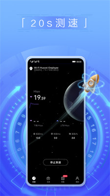花瓣测速测  v3.2.0.301图1