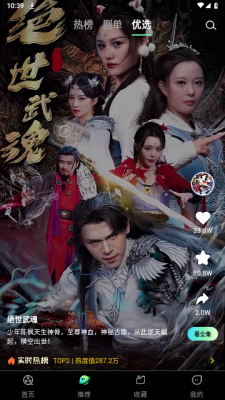 天涯短剧免费版  v1.0.9图2