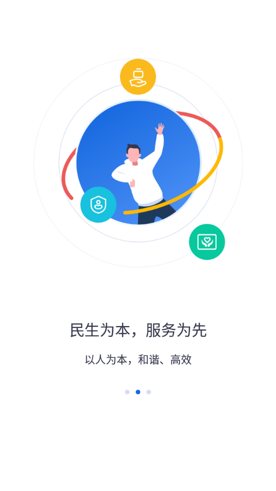 河北人社app官方下载安装最新版