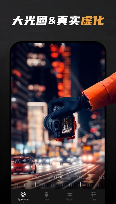 relens相机破解版v2.1  v2.0.4图1