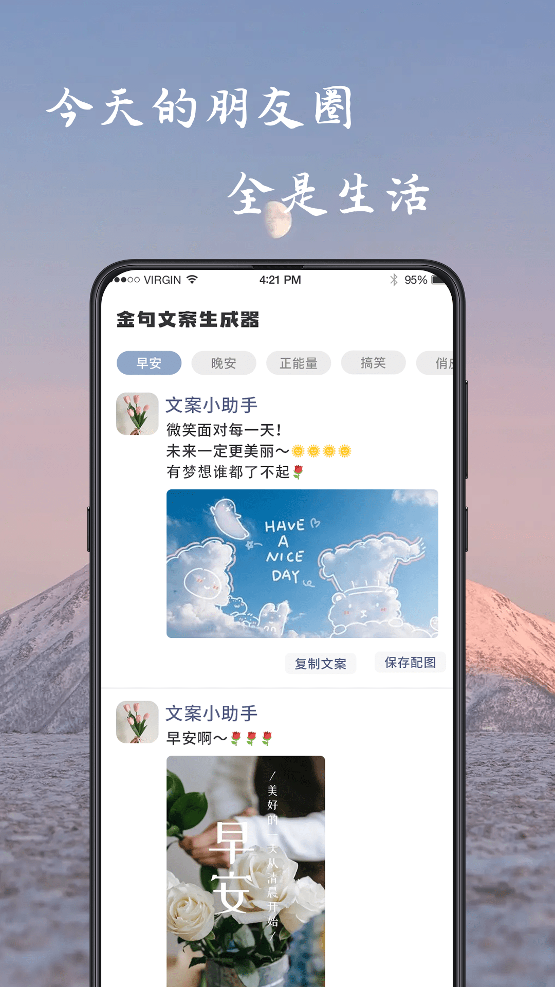 姓名作诗在线生成器下载手机版