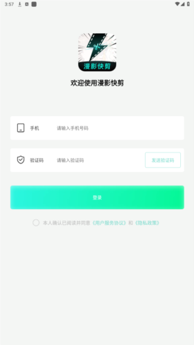 慢影快剪最新版本下载免费官网