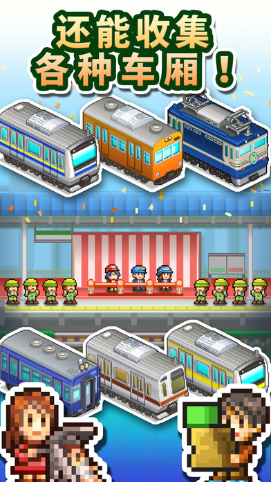 箱庭铁道物语不减反增折相思破解版