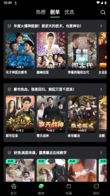 天涯短剧免费版