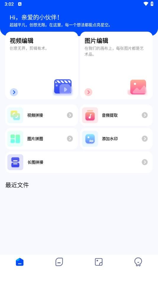 火花影音大师安卓版下载安装  v1.0.0图2