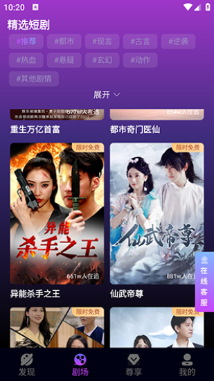 红苹果短剧安卓版  v1.0图2