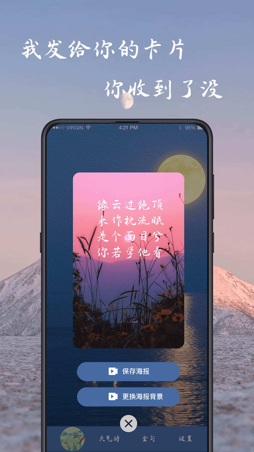 姓名作诗在线生成器下载手机版  v1.0.2.5图3