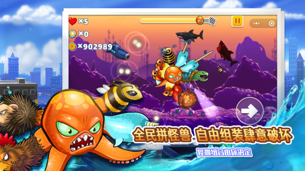 变异八爪鱼手机版下载  v1.0图2