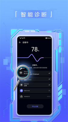花瓣测速免费版下载官网安卓手机  v3.2.0.301图5