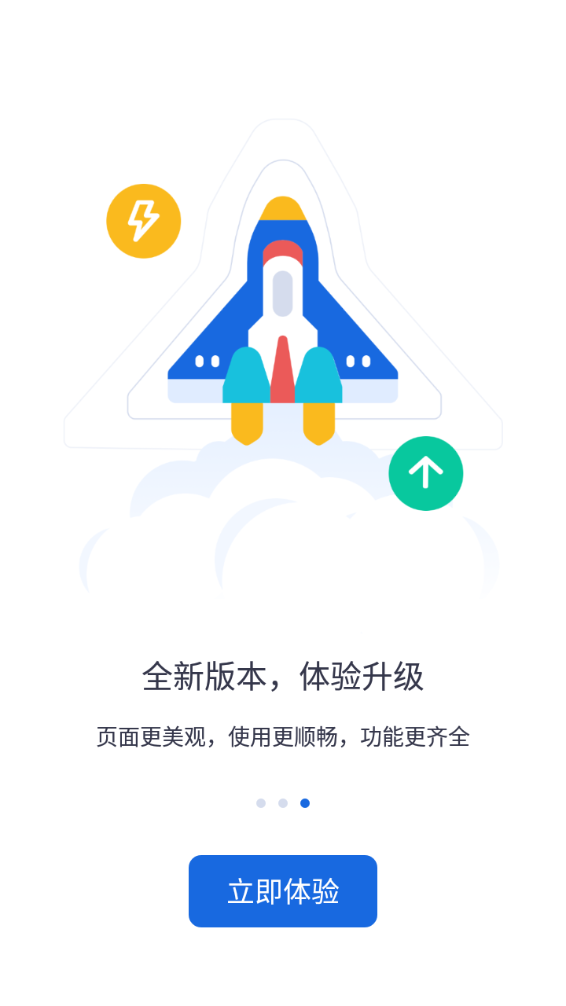河北人社app官方下载安装最新版  v9.2.26图2
