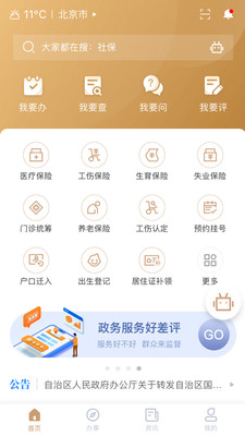 我的宁夏1160版本  v1.12.0.0图4