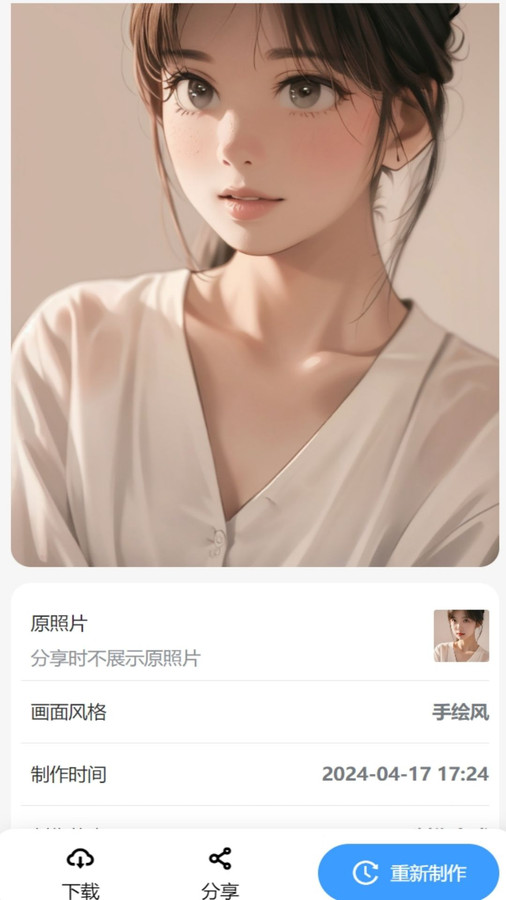 漫改相机最新版本下载安装