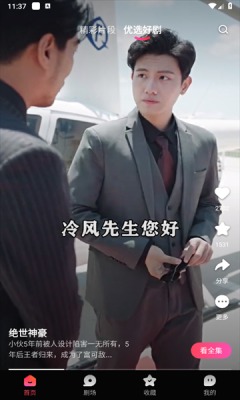 趣看看短剧app破解版下载苹果  v2.2.0图2