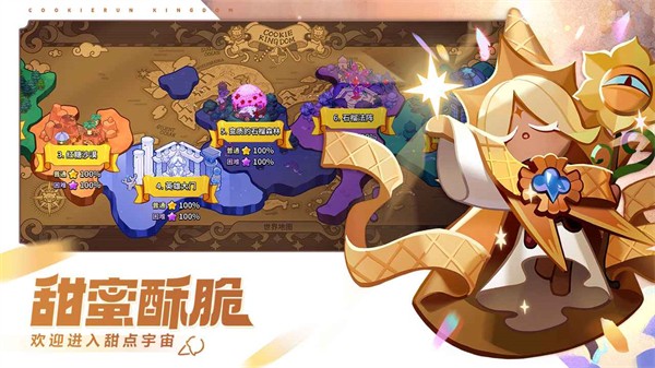 冲呀饼干人王国英文