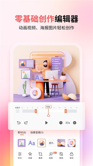来画动画免费版app下载苹果  v5.8.1图2
