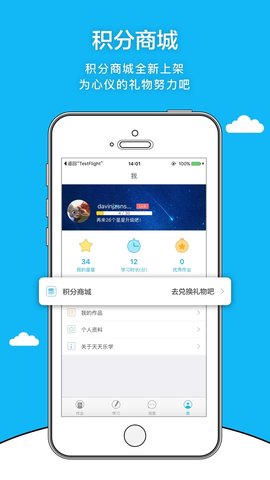 天天乐学
