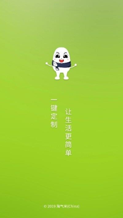 淘气米  v1.0图2