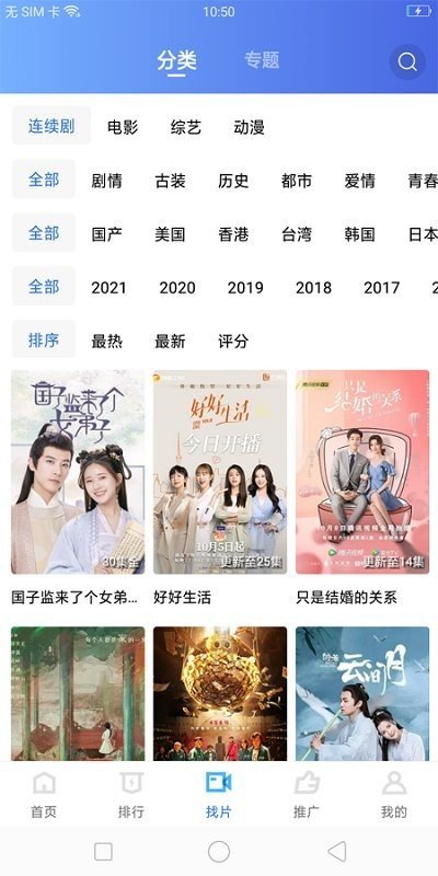 荐片app官方下载地址