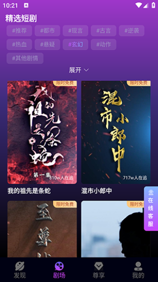 红苹果短剧免费版  v1.0图3