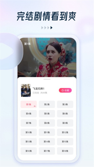 可映短剧最新版在线观看免费