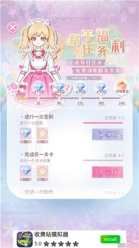 次元换装少女日记安卓版  v1.0.2图3