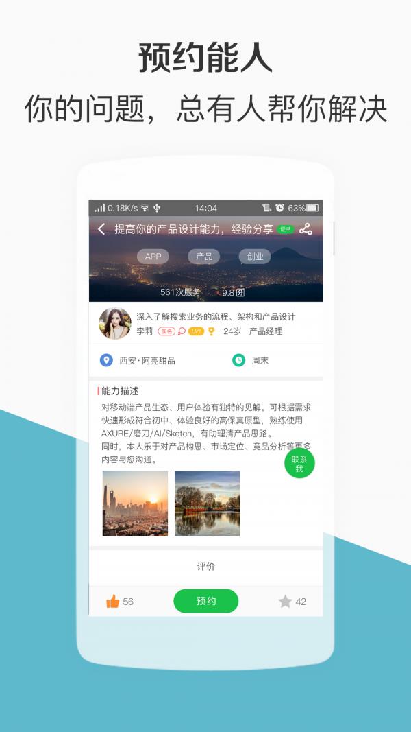 能力堂