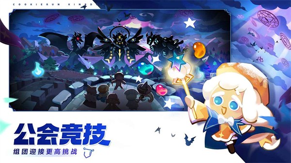冲呀饼干人王国英文  v0.1.3图3