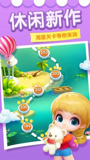 多多爱消除2024