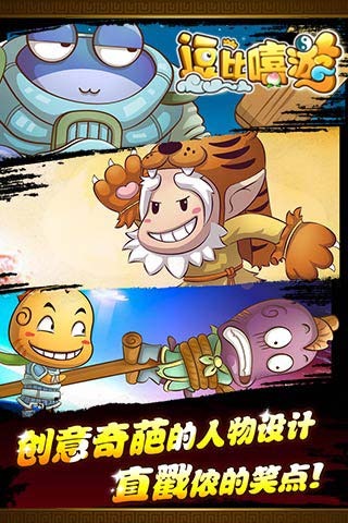 逗比嘻游游戏