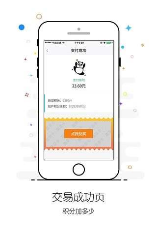 集享卡