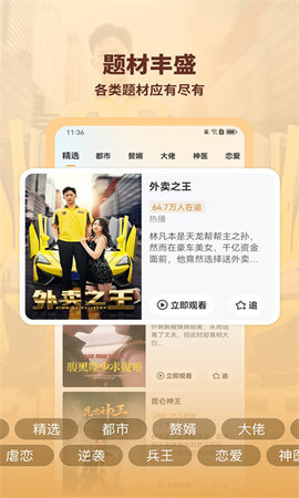 海马剧场免费版下载安装苹果手机软件  v1.0.0图2