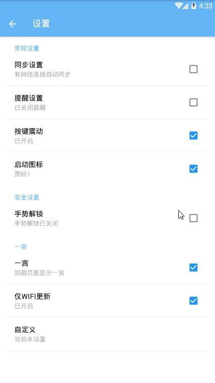 小咪账本