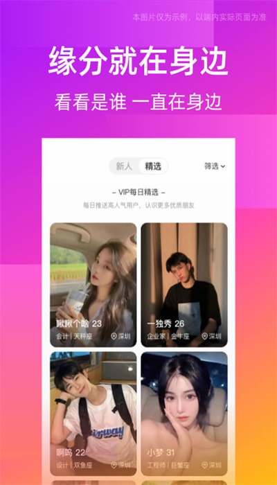 同城交友圈免费版下载安装最新版本手机软件