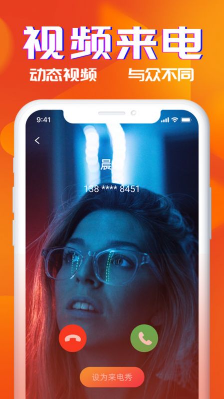 多米铃声手机版免费下载安卓安装  v1.0图1