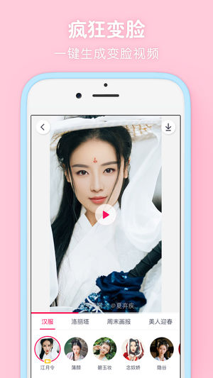 天天p图手机版下载免费  v6.3.5.2625图4