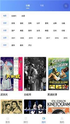 追风视频app破解版下载苹果