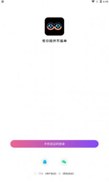 八毛语音官网  v2.0.8图2